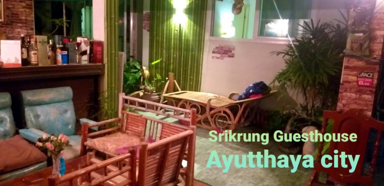 Srikrung Guesthouse Ayutthaya Eksteriør bilde