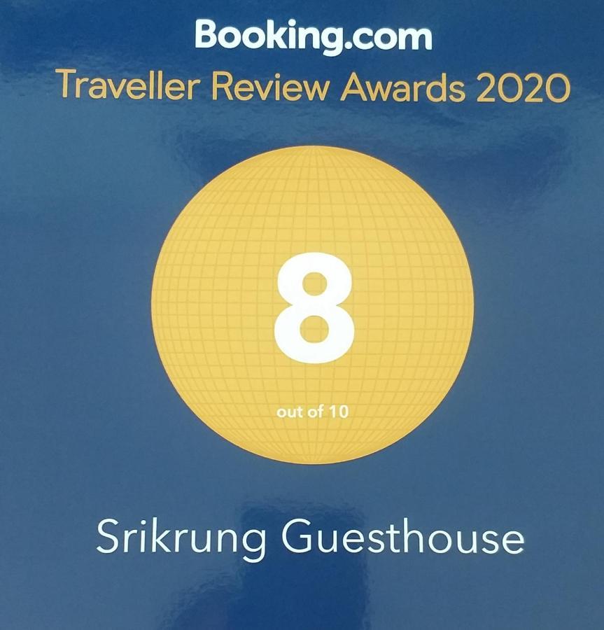 Srikrung Guesthouse Ayutthaya Eksteriør bilde